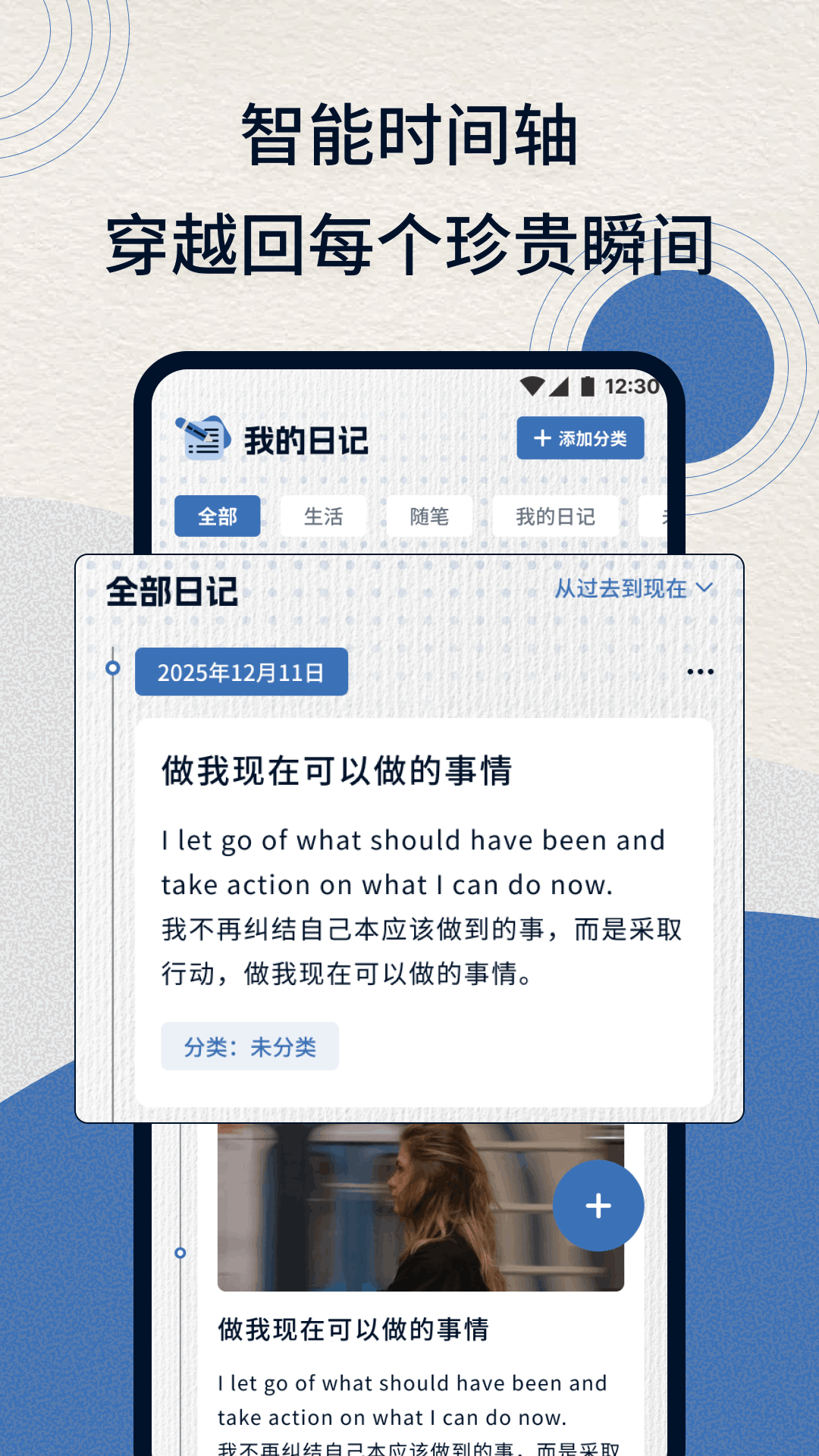 精彩截图-添E生活记录2026官方新版