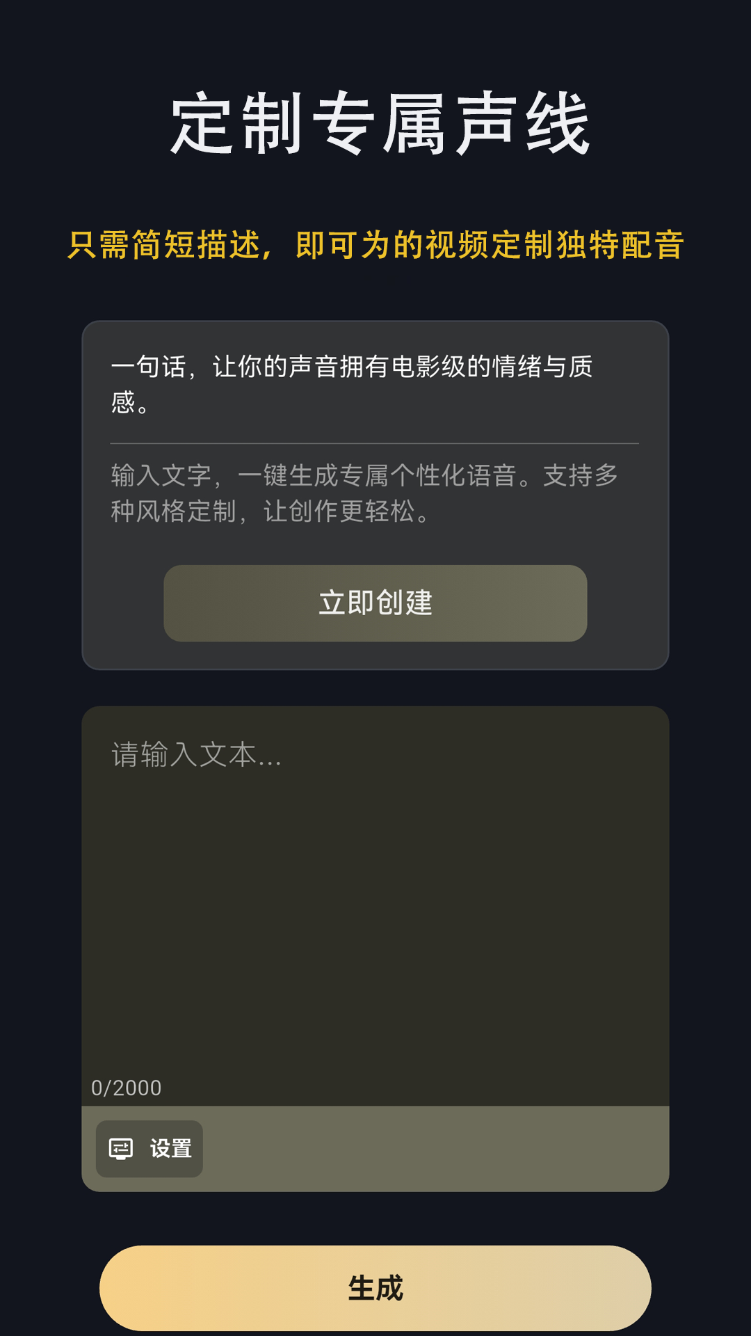 精彩截图-声音克隆大师2026官方新版