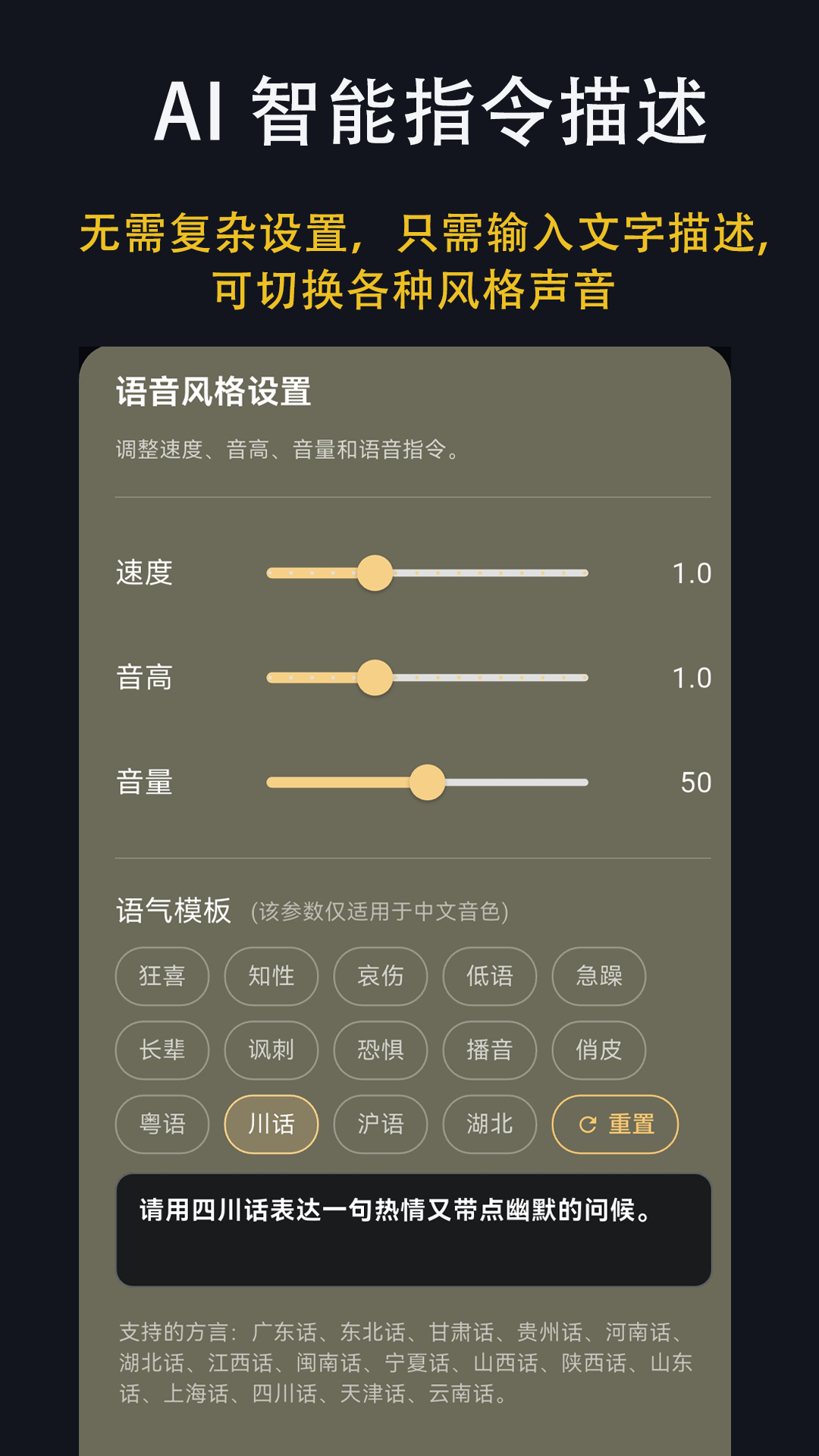 精彩截图-声音克隆大师2026官方新版
