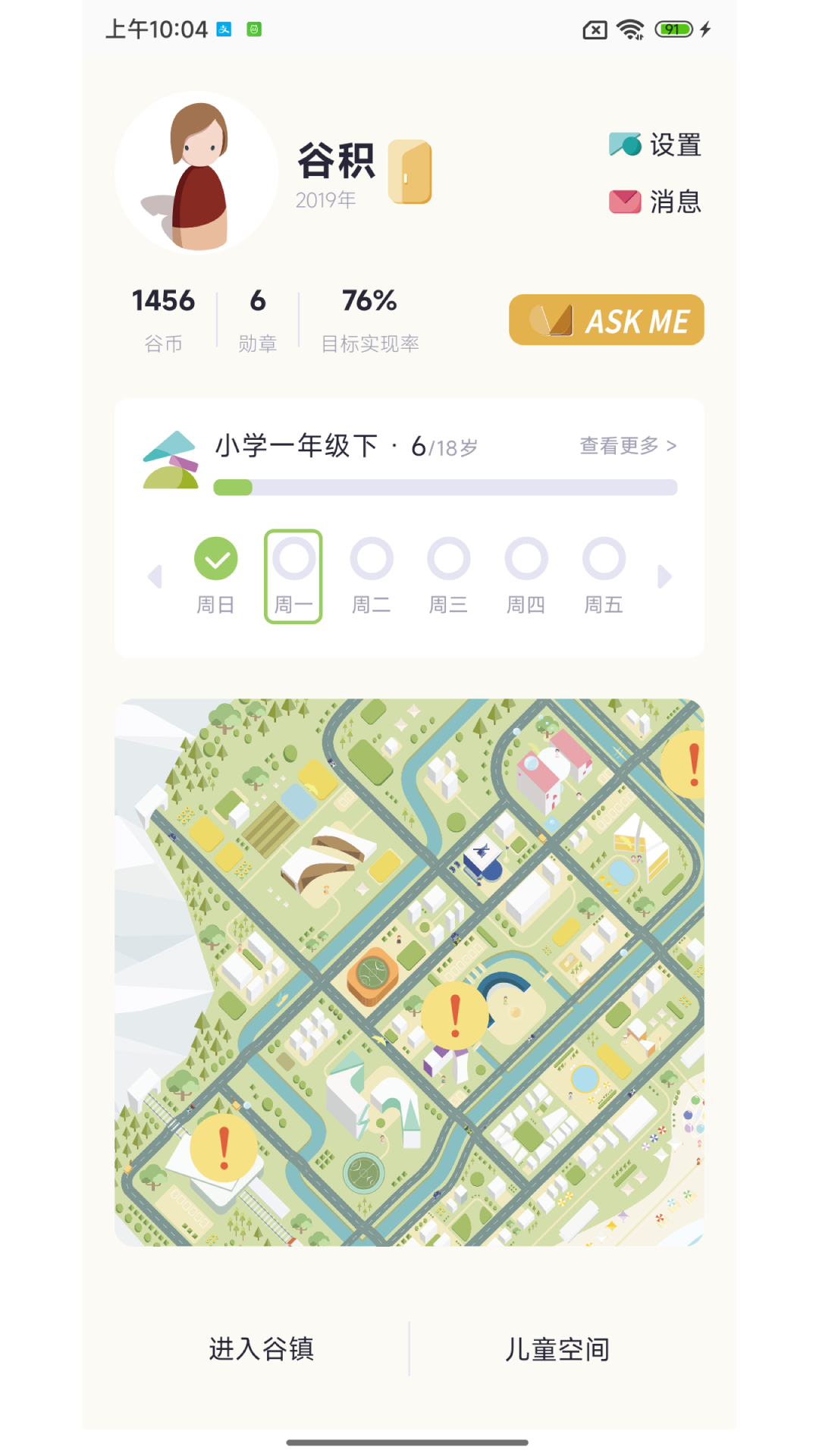 精彩截图-谷积养育模拟2026官方新版