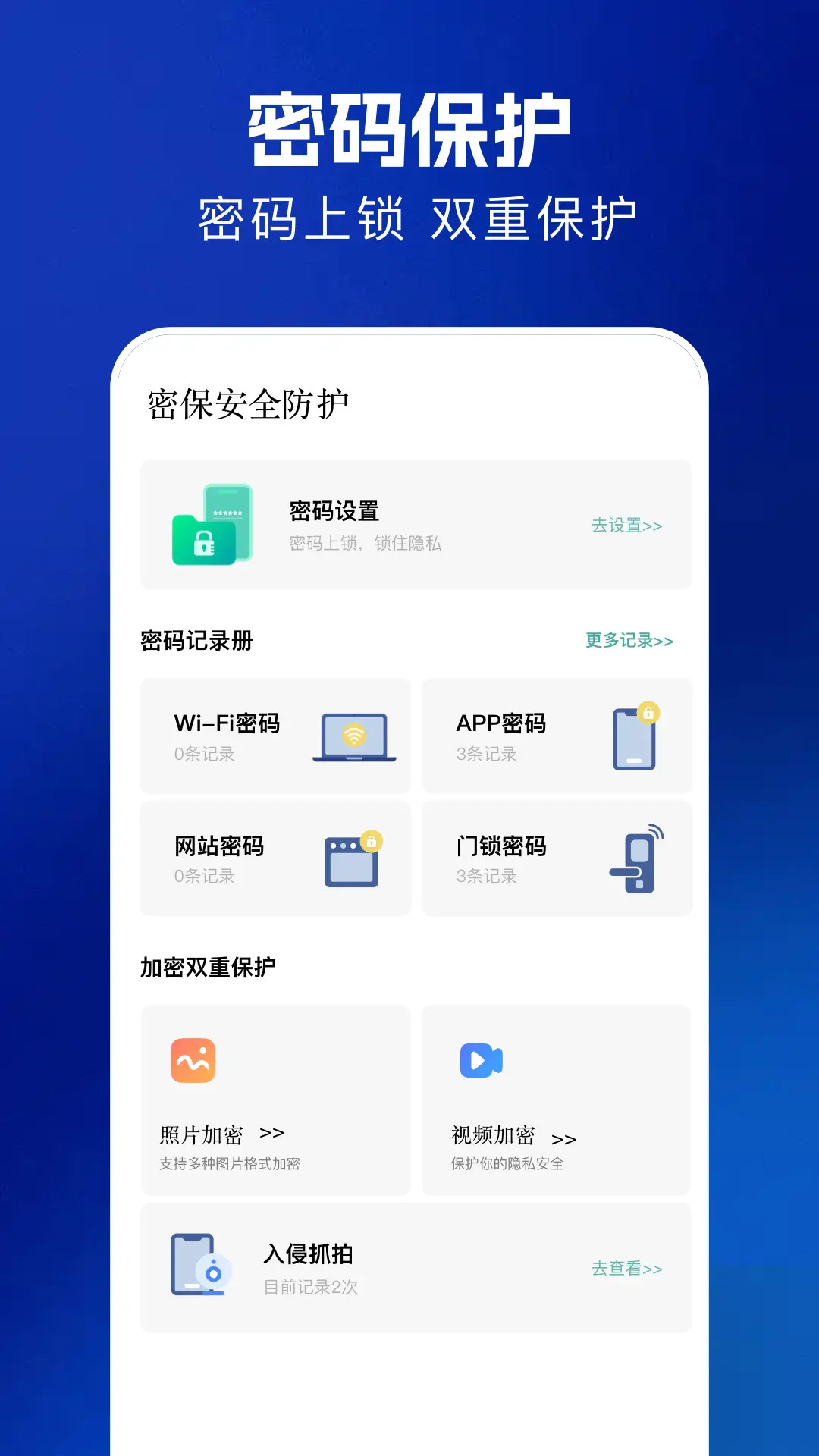 精彩截图-幻影wifi助手2026官方新版