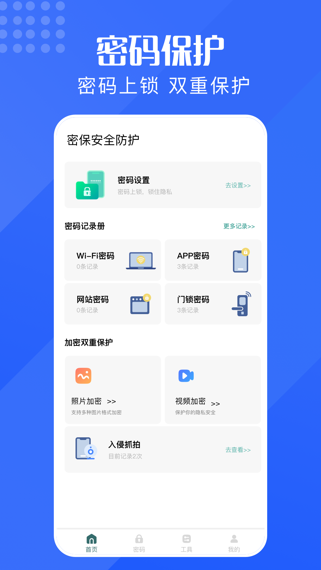 精彩截图-幻影wifi助手2026官方新版