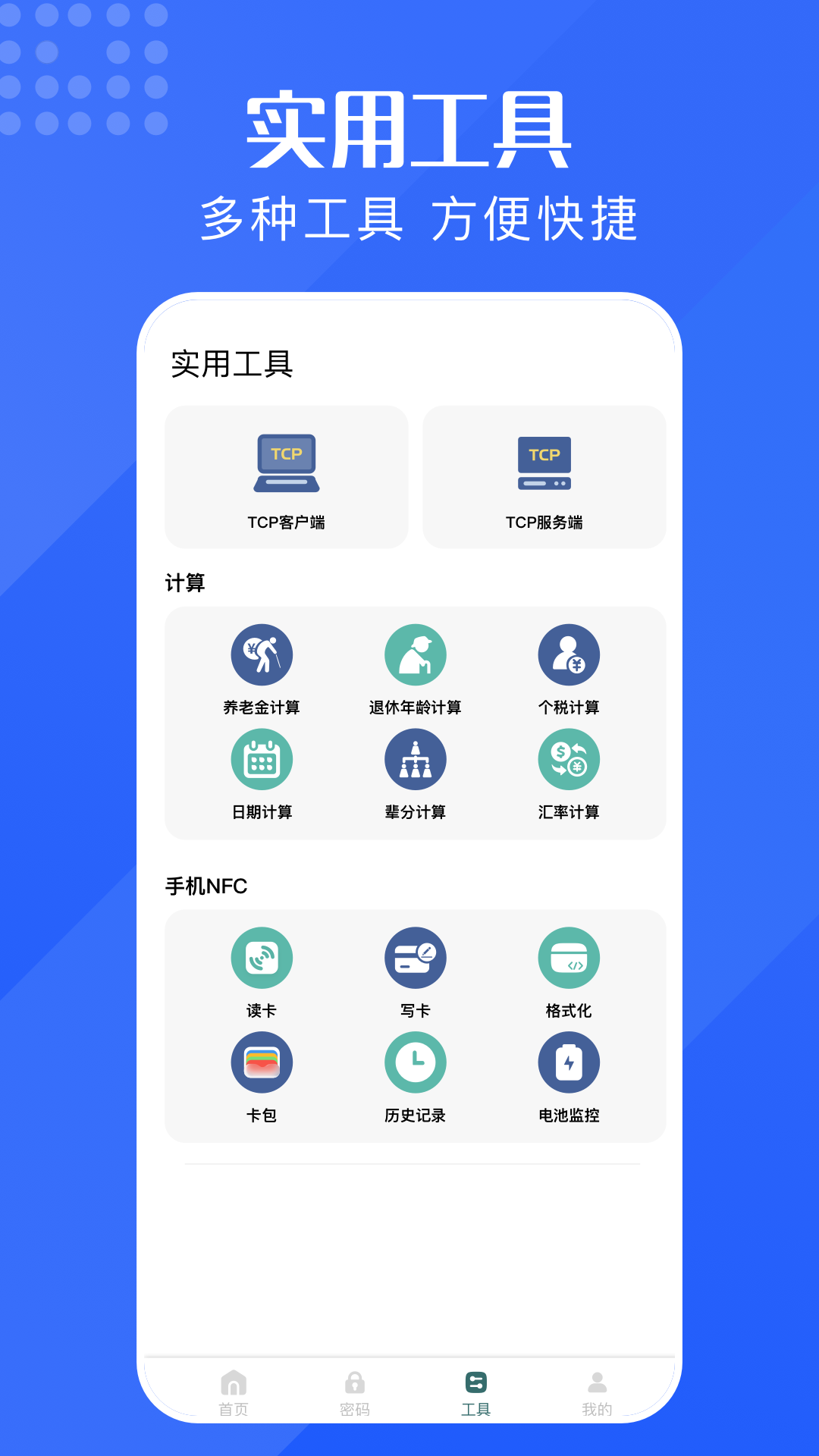 精彩截图-幻影wifi助手2026官方新版