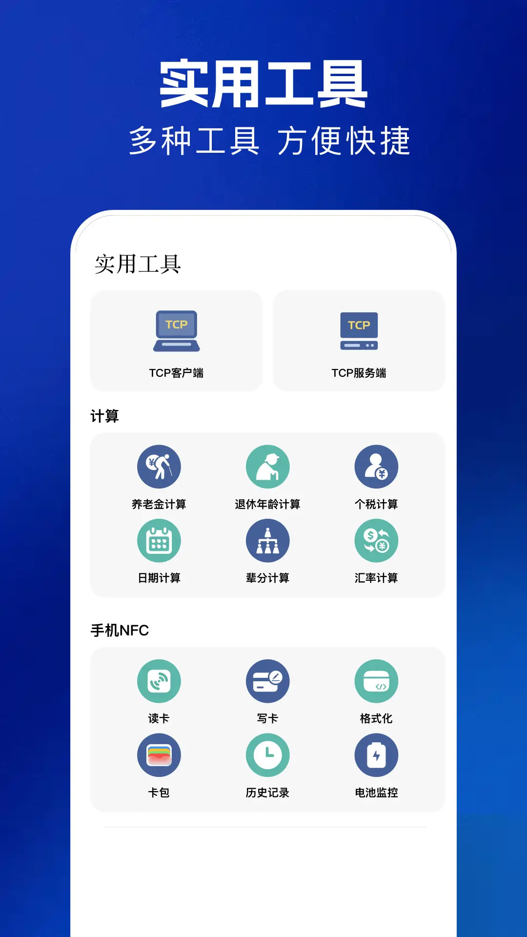 精彩截图-幻影wifi助手2026官方新版