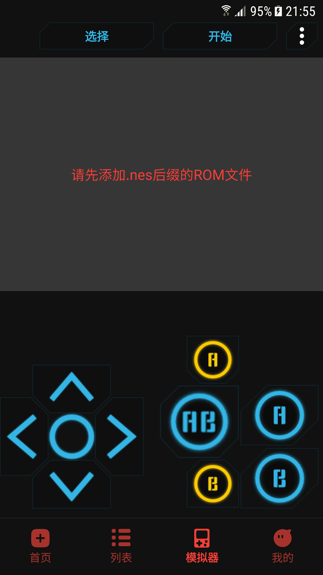 精彩截图-红白机模拟器2026官方新版