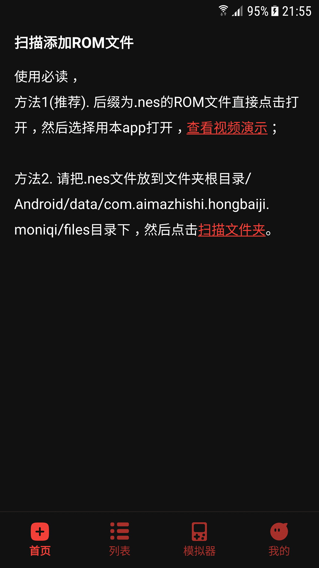 精彩截图-红白机模拟器2026官方新版