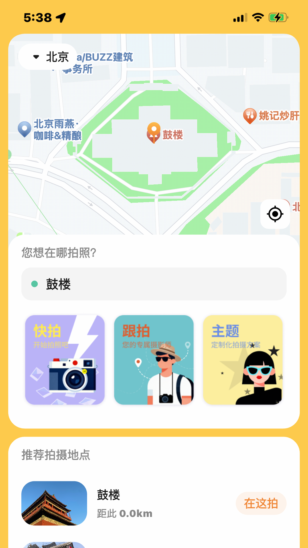 精彩截图-拍搭2026官方新版