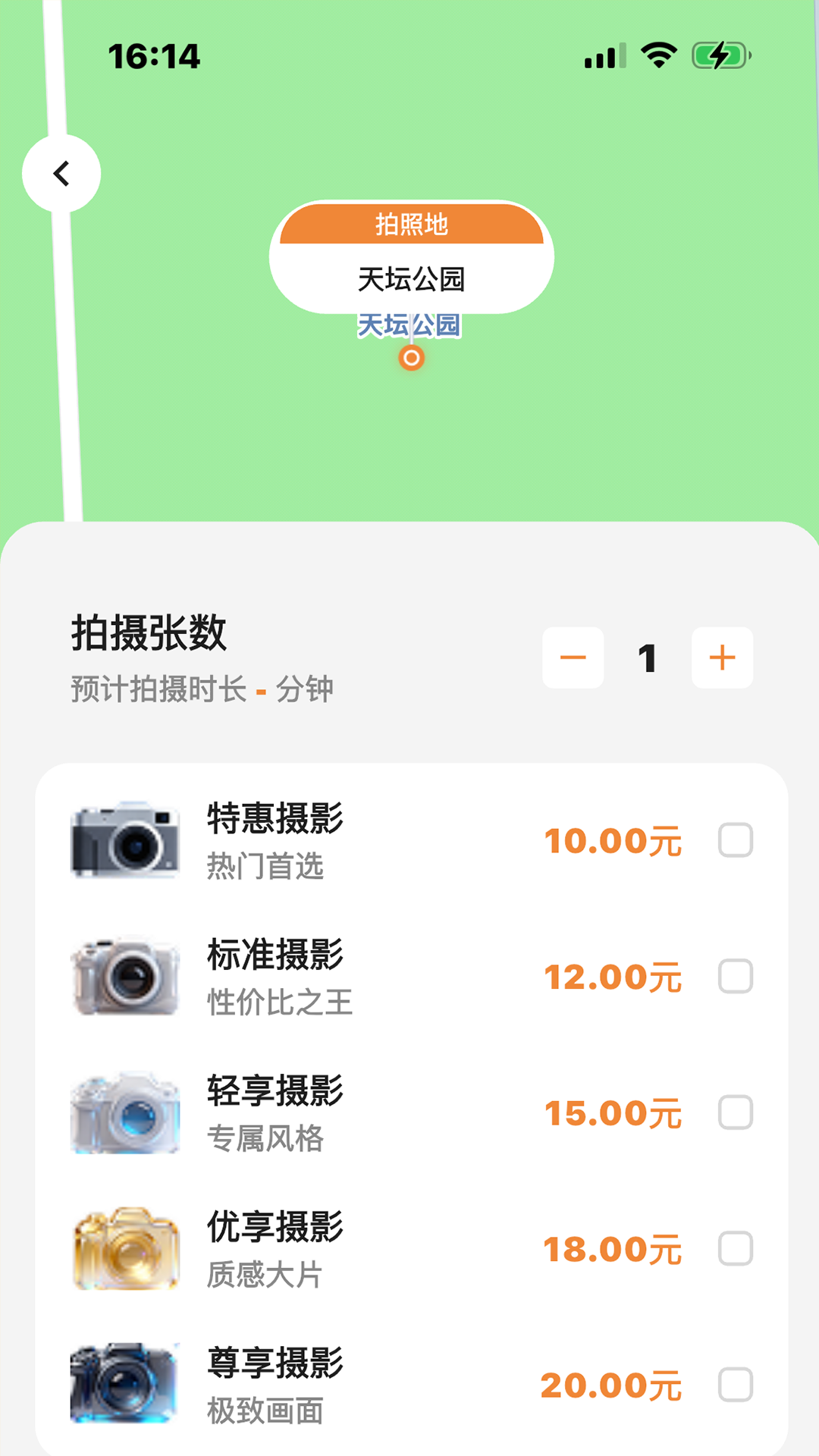 精彩截图-拍搭2026官方新版