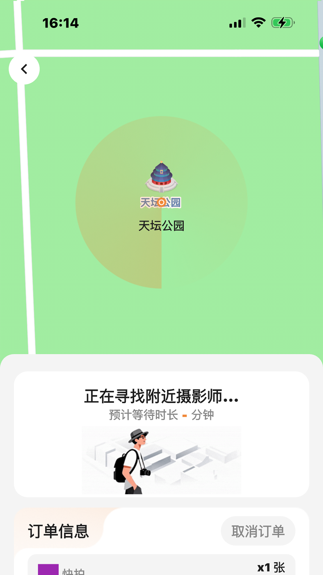 精彩截图-拍搭2026官方新版