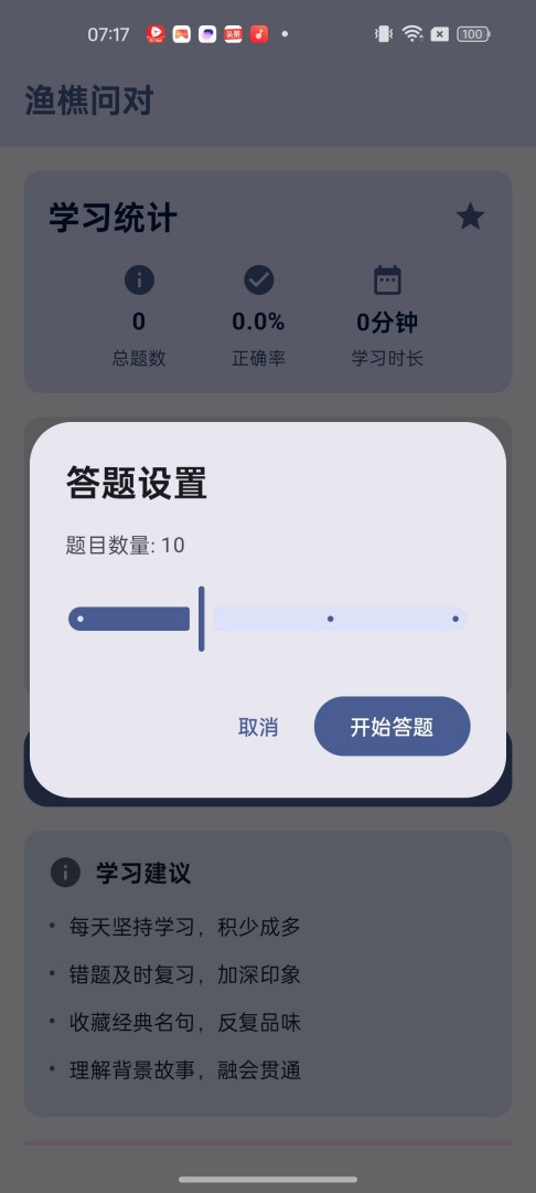 精彩截图-渔樵问对2026官方新版