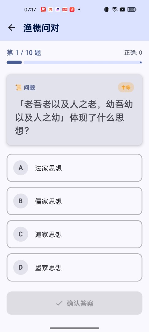 精彩截图-渔樵问对2026官方新版