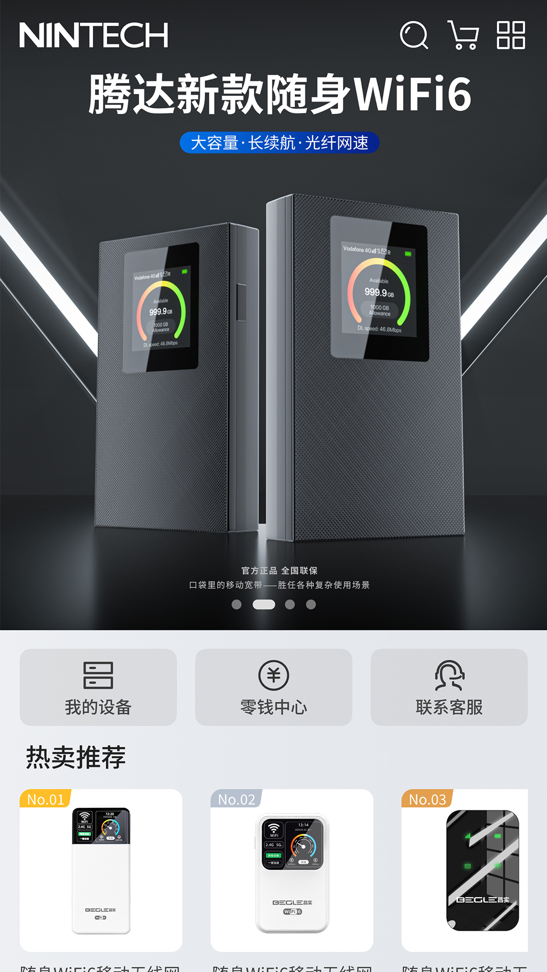 精彩截图-IOT智联2026官方新版
