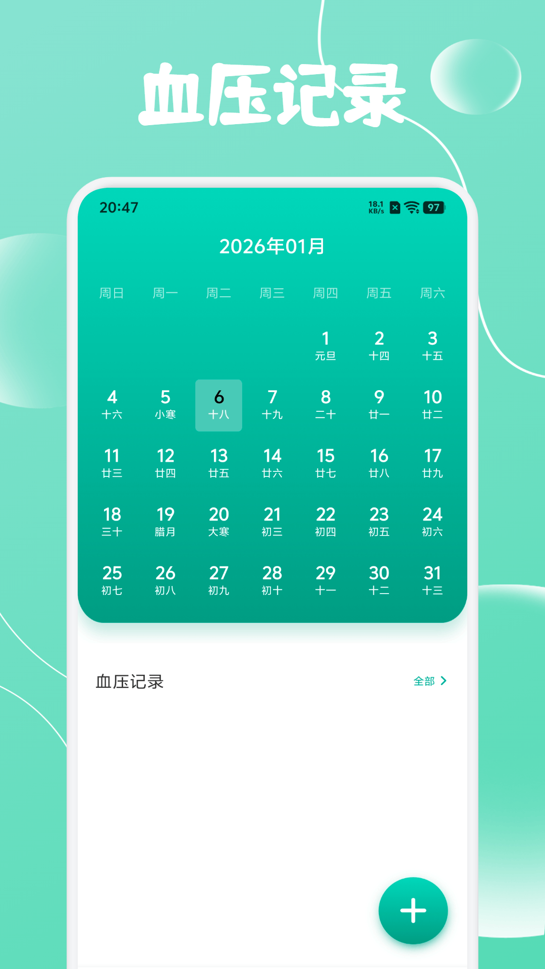 精彩截图-忧e家记2026官方新版