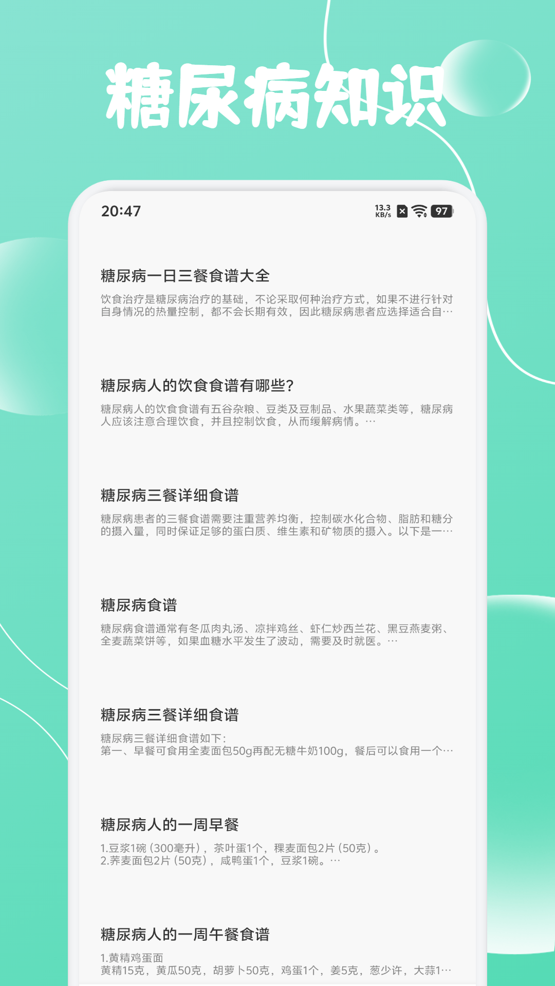 精彩截图-忧e家记2026官方新版