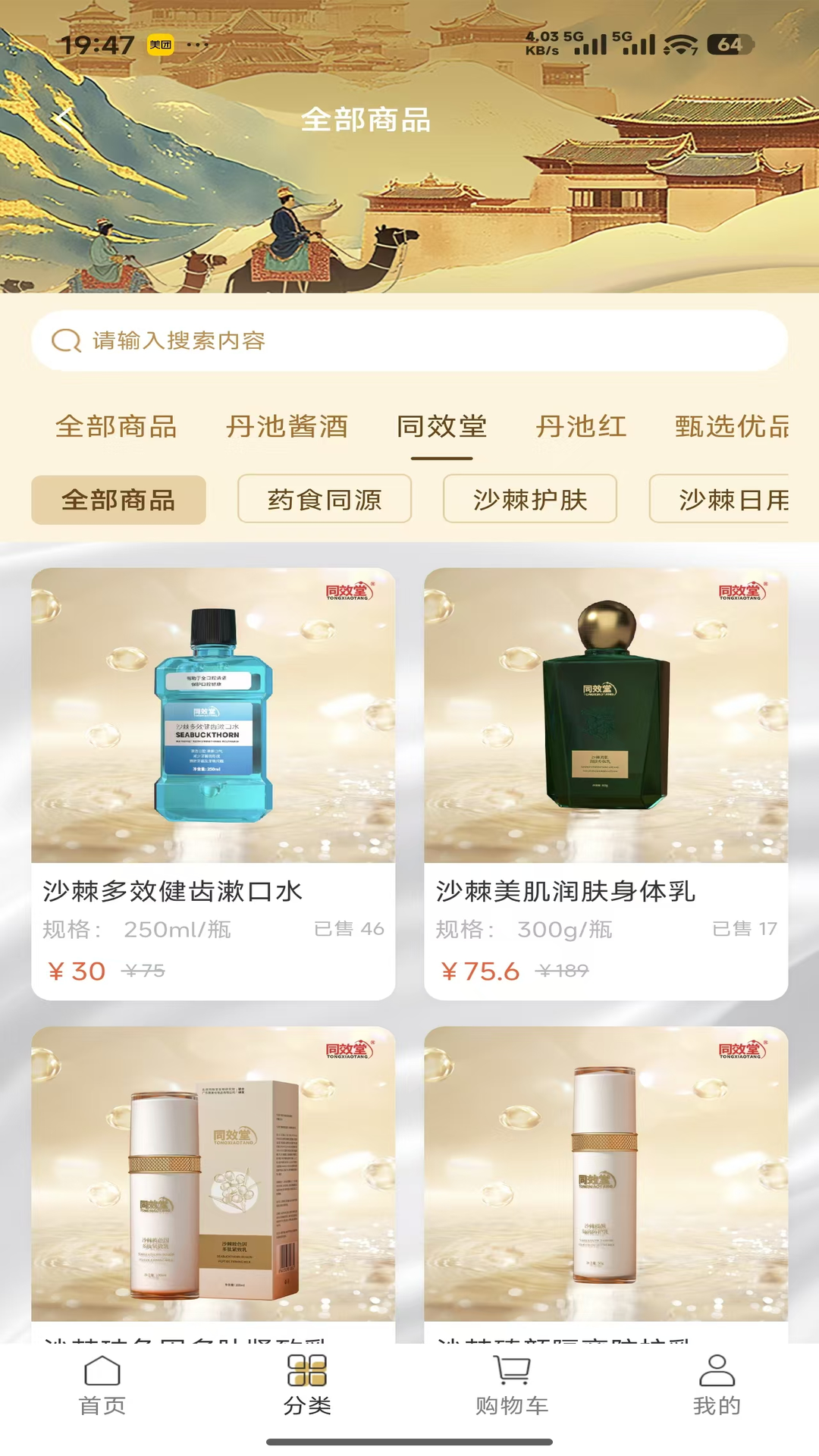 精彩截图-丝路华夏2026官方新版