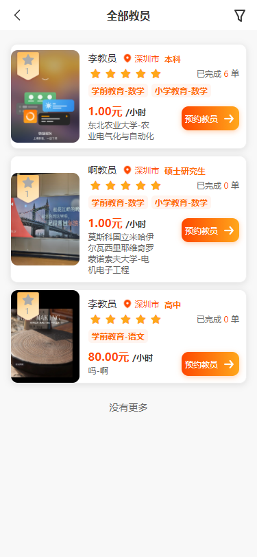 精彩截图-学霸到家APP2026官方新版