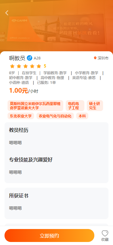 精彩截图-学霸到家APP2026官方新版