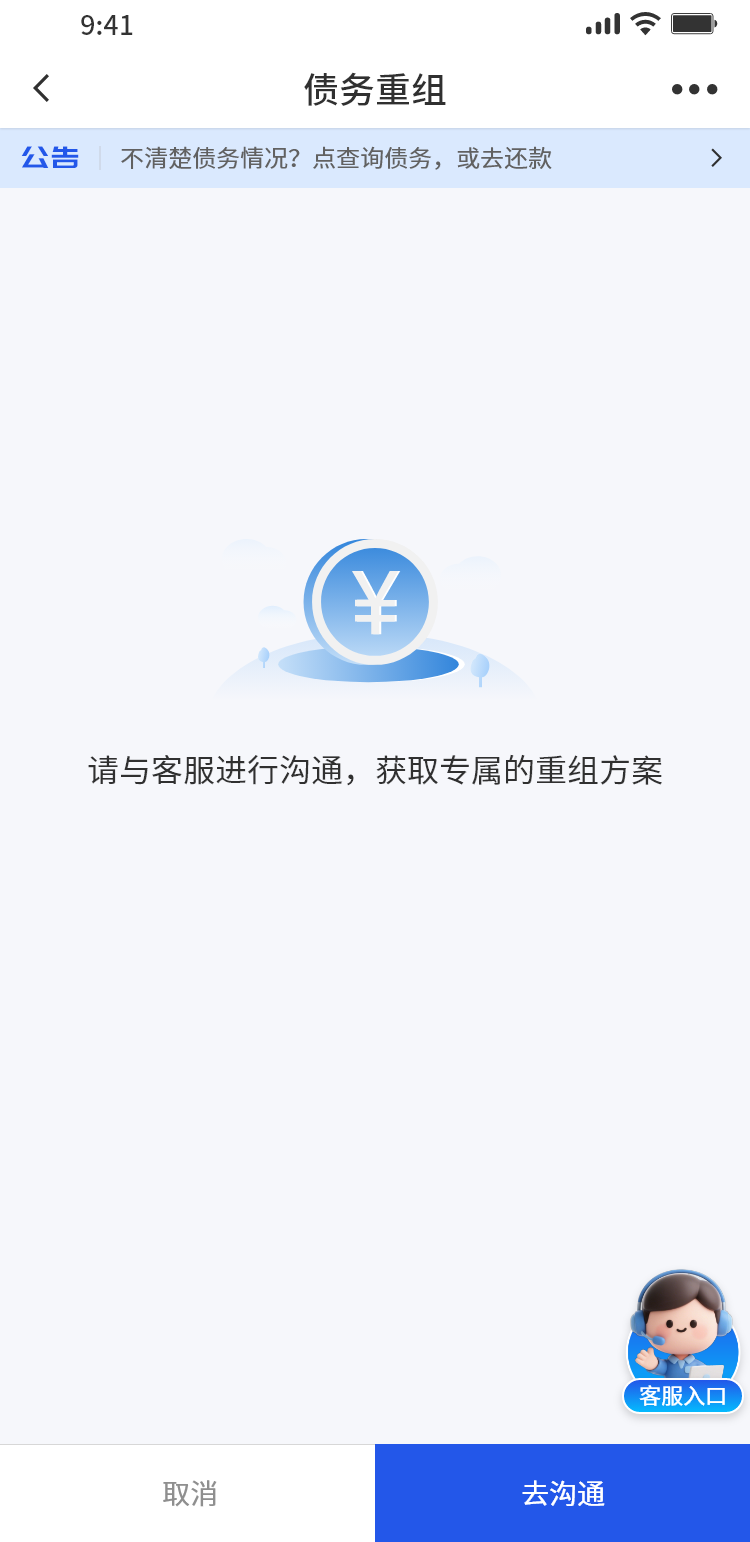 精彩截图-渝悦还2026官方新版