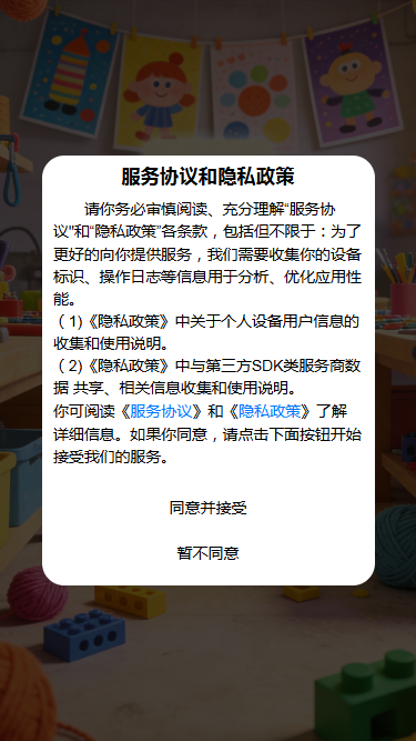 精彩截图-创趣工坊2026官方新版