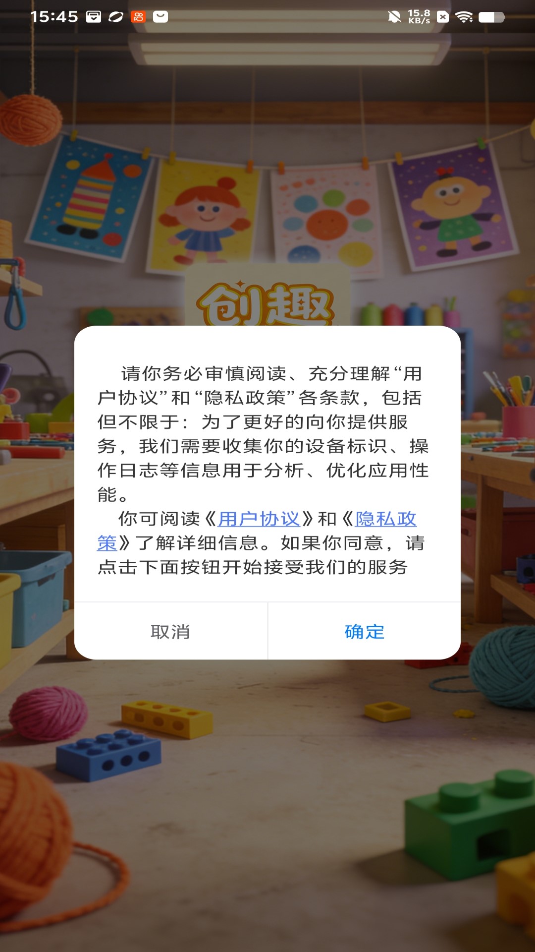 精彩截图-创趣工坊2026官方新版