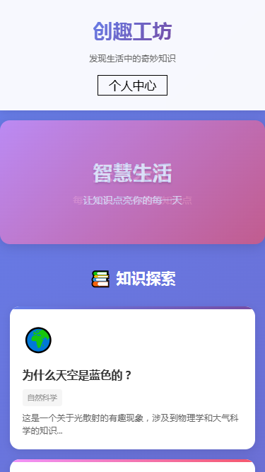 精彩截图-创趣工坊2026官方新版