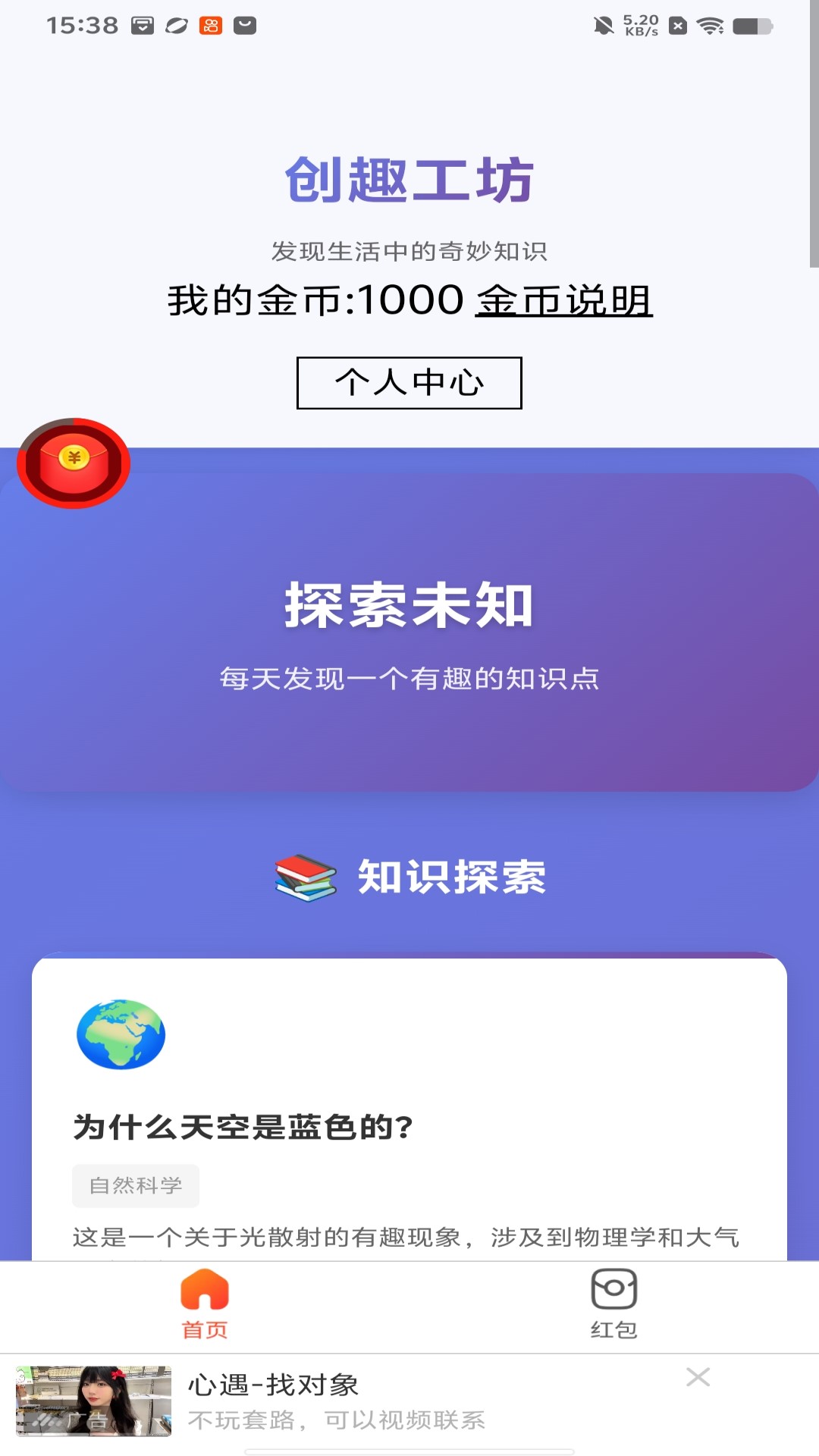 精彩截图-创趣工坊2026官方新版