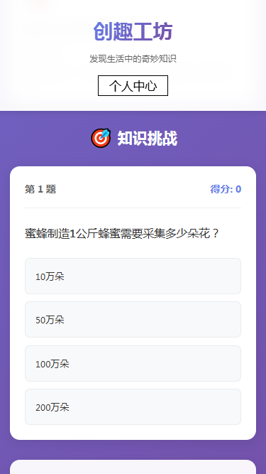 精彩截图-创趣工坊2026官方新版