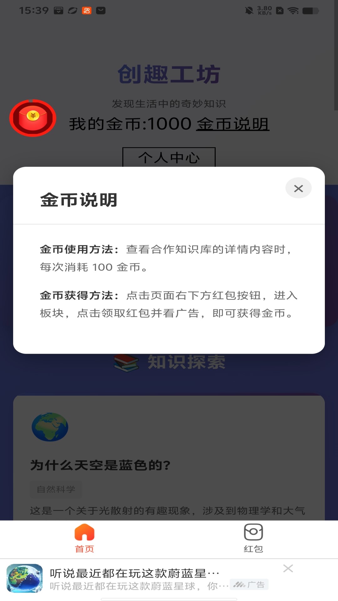 精彩截图-创趣工坊2026官方新版