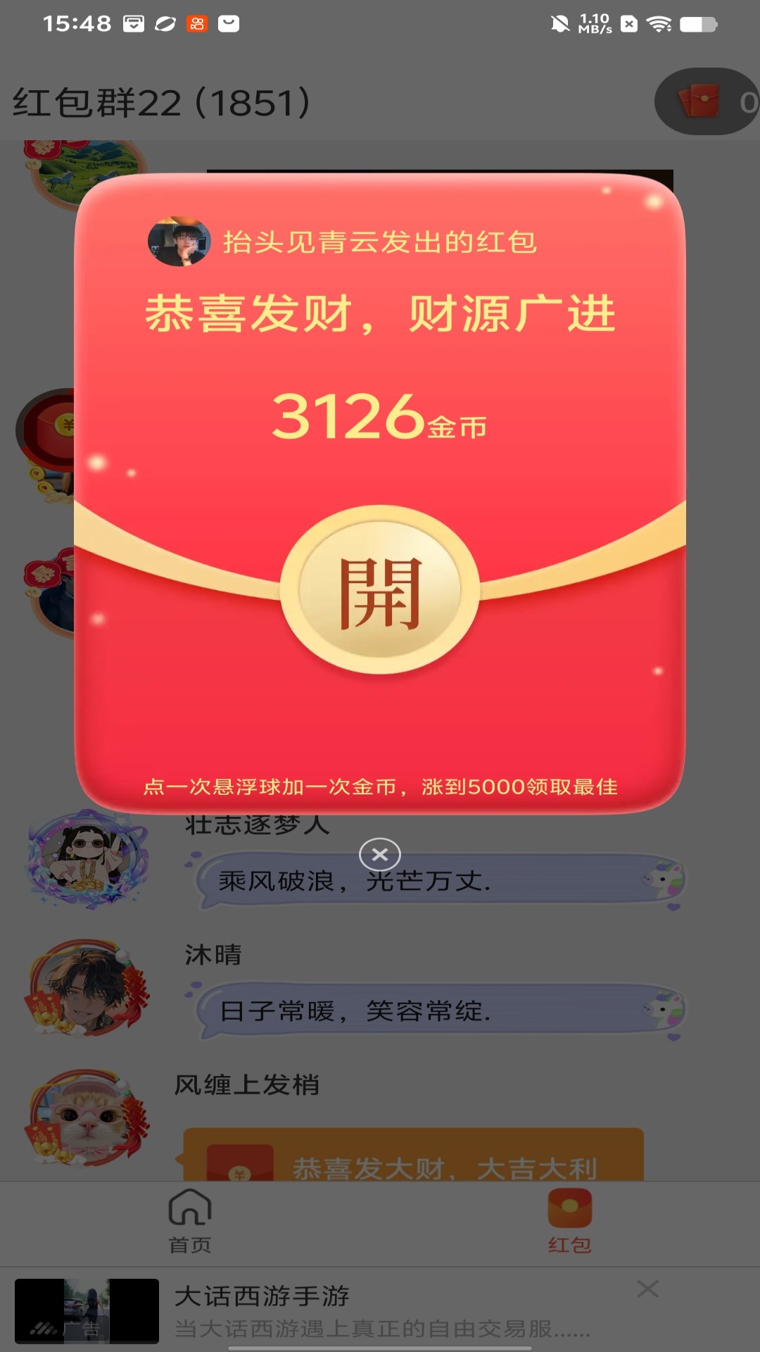 精彩截图-创趣工坊2026官方新版