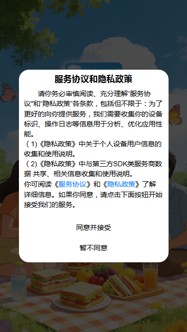 精彩截图-乐享生活2026官方新版
