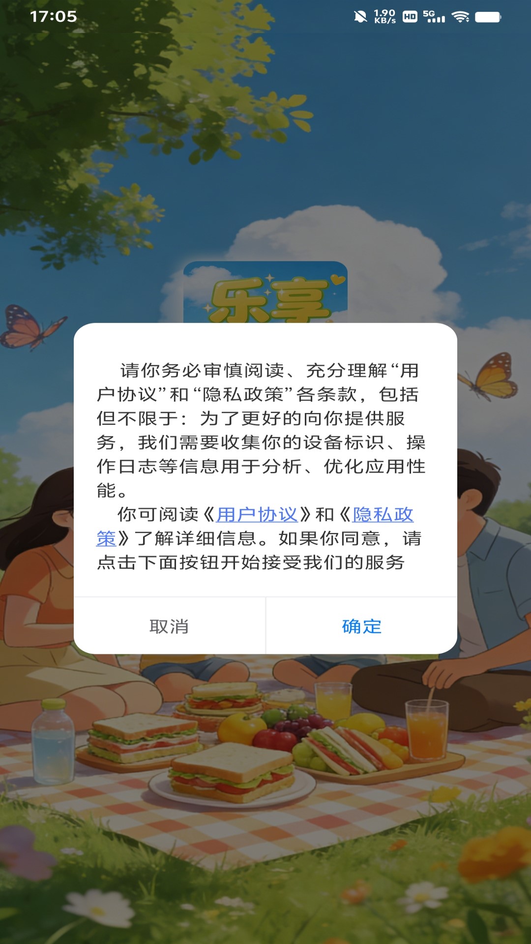 精彩截图-乐享生活2026官方新版