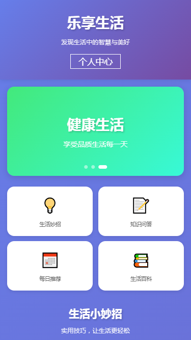 精彩截图-乐享生活2026官方新版