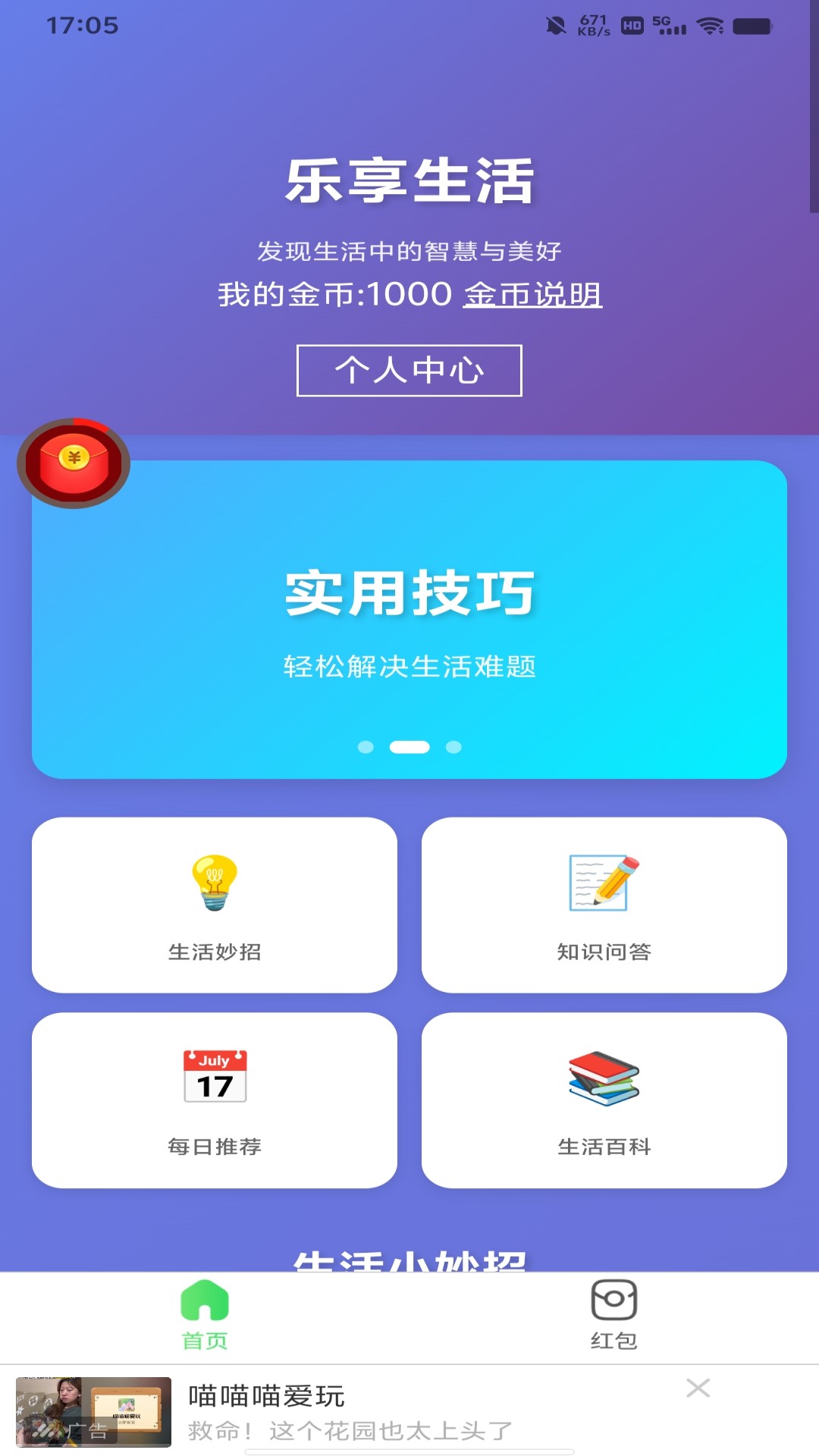 精彩截图-乐享生活2026官方新版