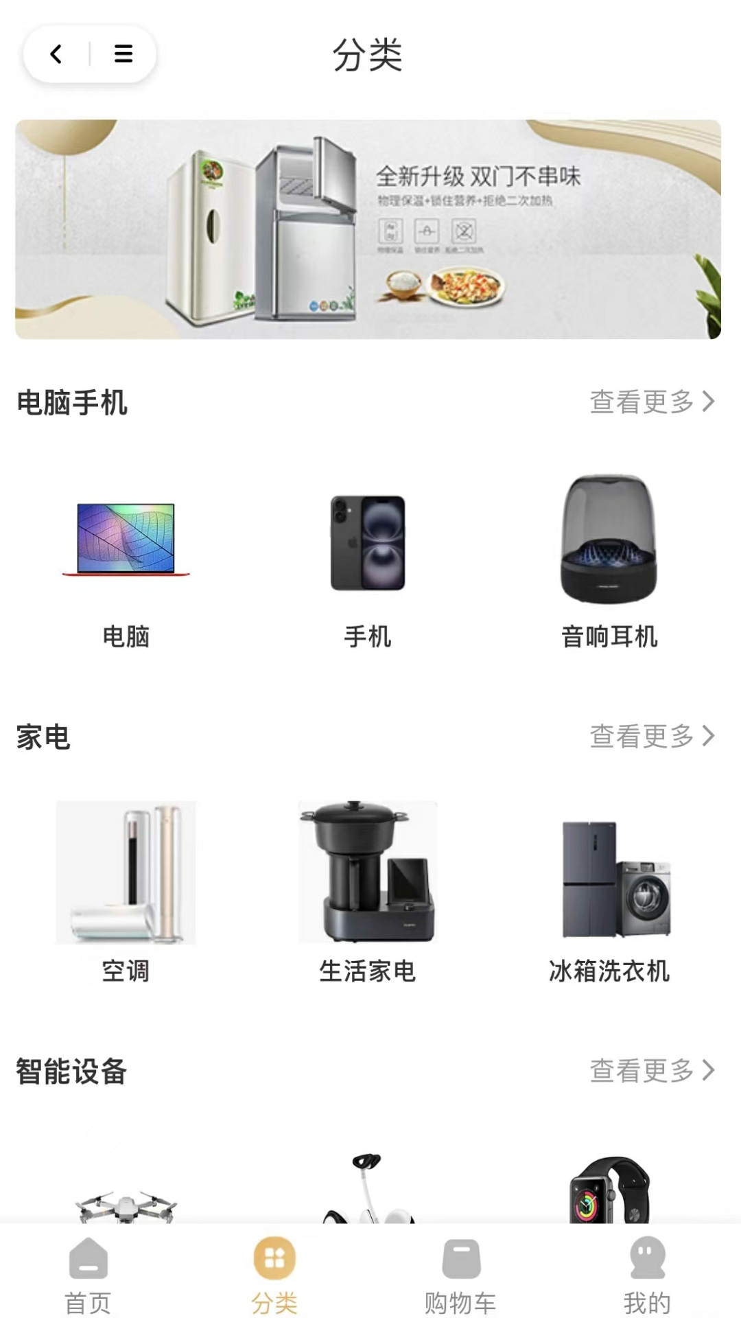 精彩截图-金典e购2026官方新版