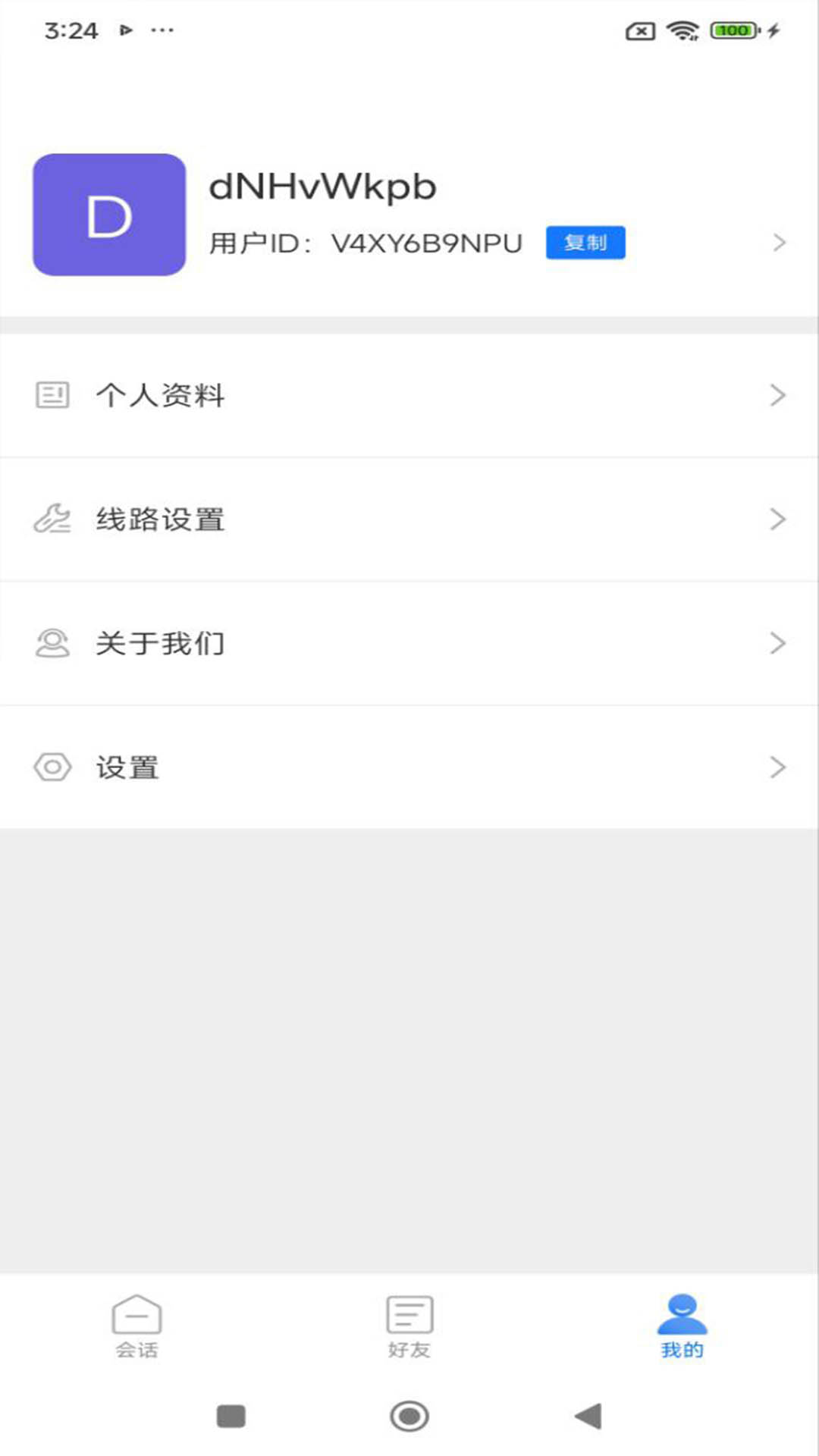 精彩截图-闪信云2026官方新版