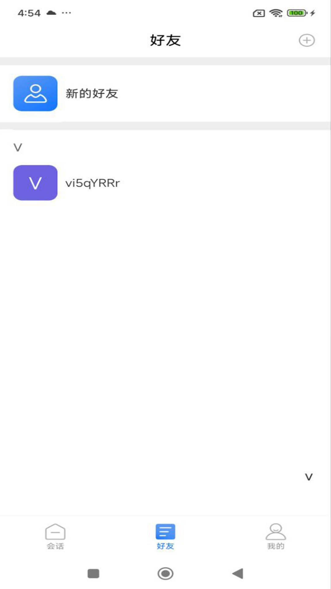 精彩截图-闪信云2026官方新版