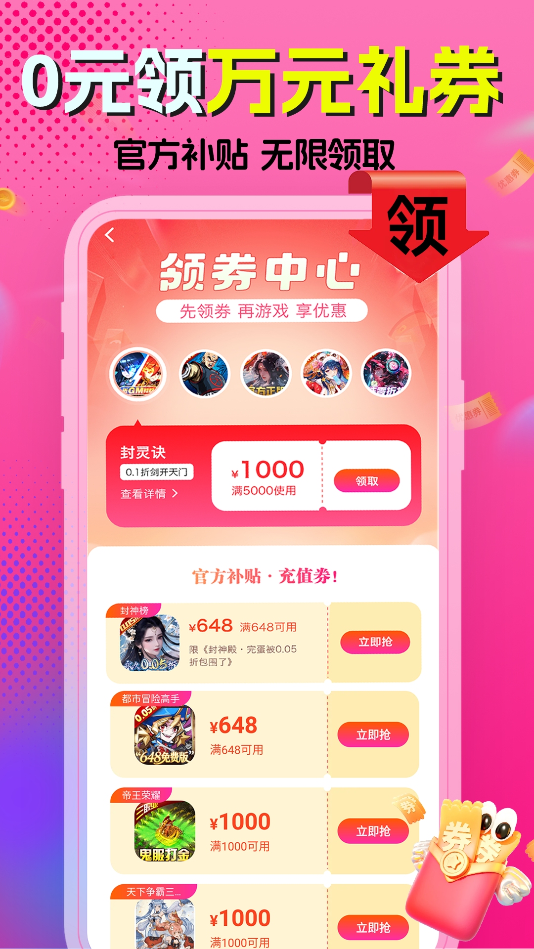 精彩截图-传说折扣游戏号2026官方新版
