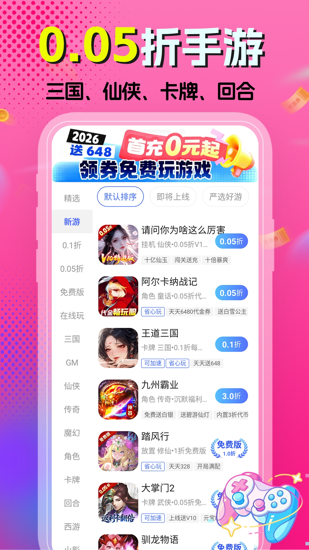 精彩截图-传说折扣游戏号2026官方新版