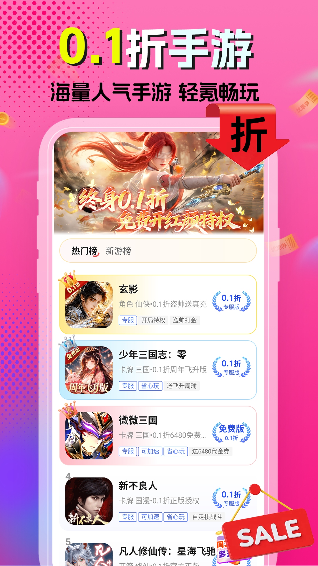 精彩截图-传说折扣游戏号2026官方新版
