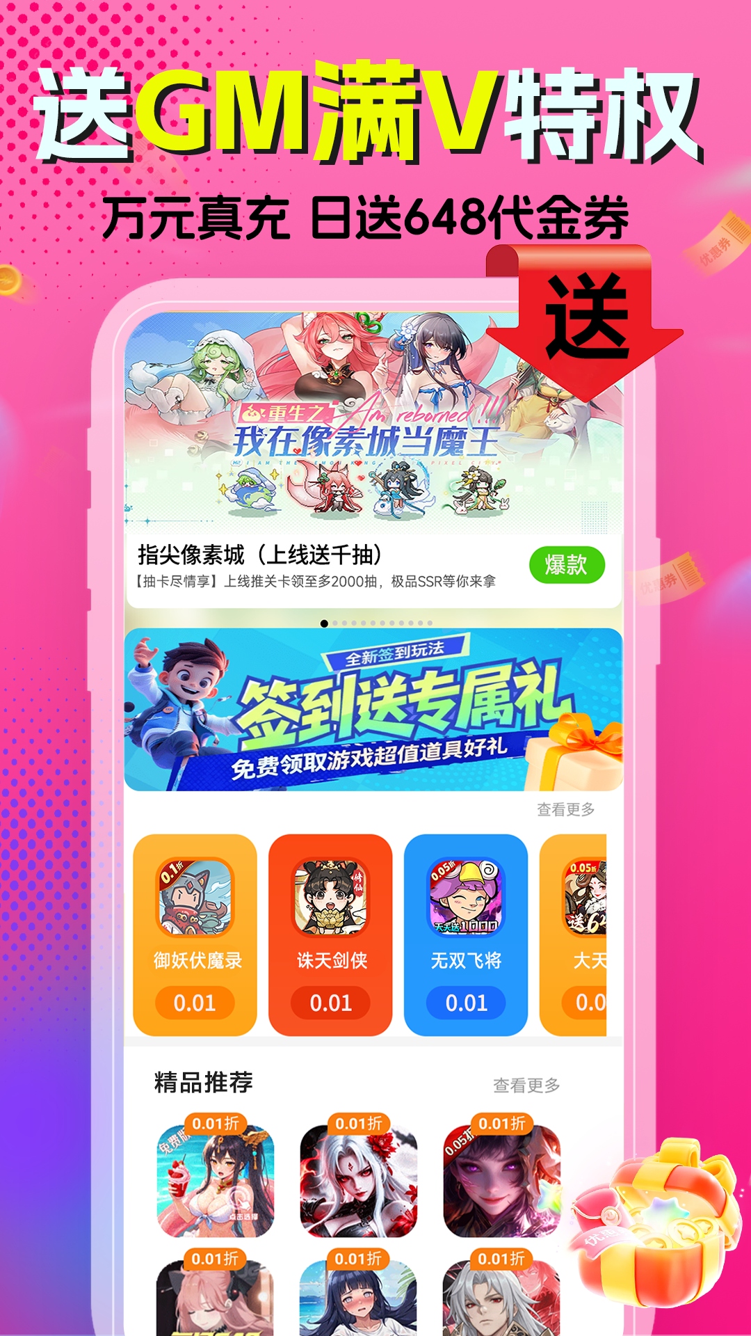 精彩截图-传说折扣游戏号2026官方新版