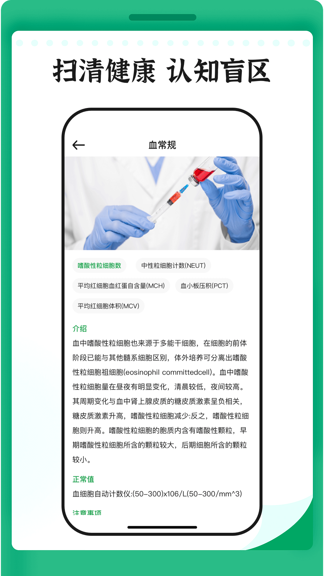 精彩截图-体检报告专业分析2026官方新版