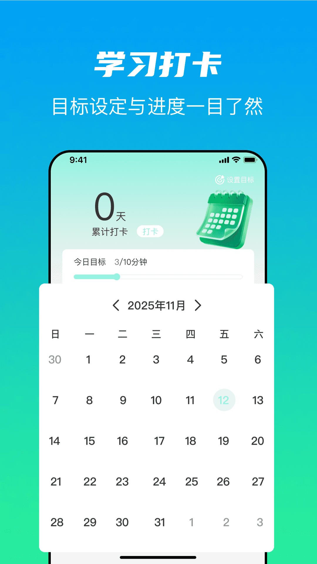 精彩截图-英语听力每日学2026官方新版