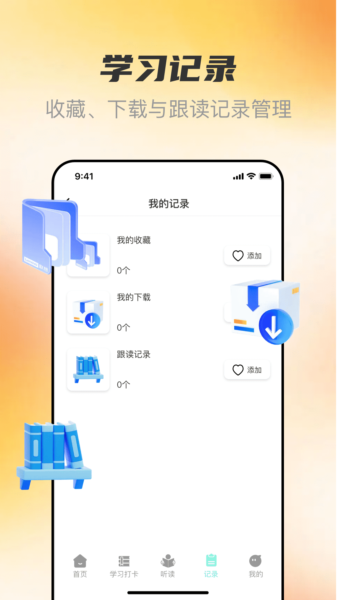 精彩截图-英语听力每日学2026官方新版