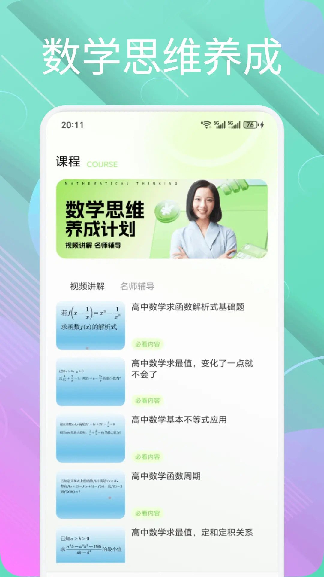 精彩截图-德易通2026官方新版