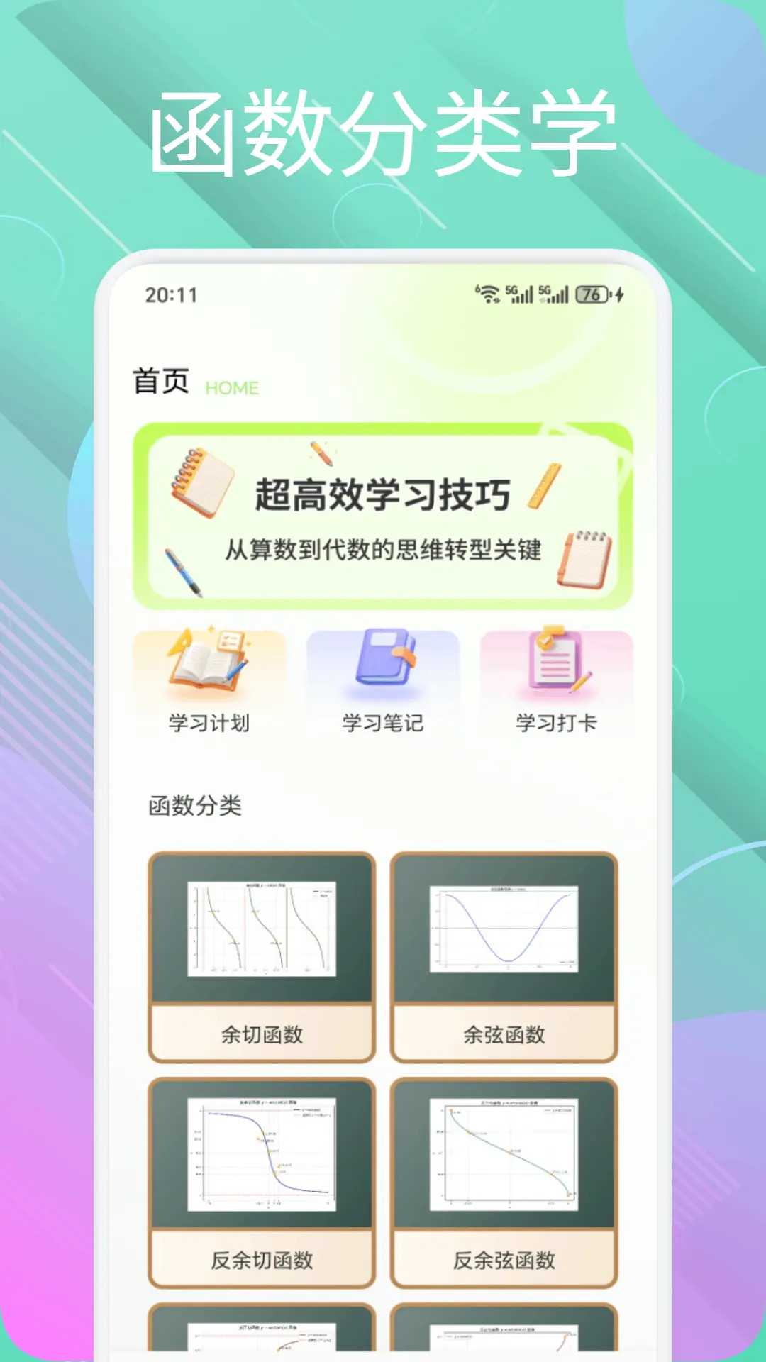 精彩截图-德易通2026官方新版