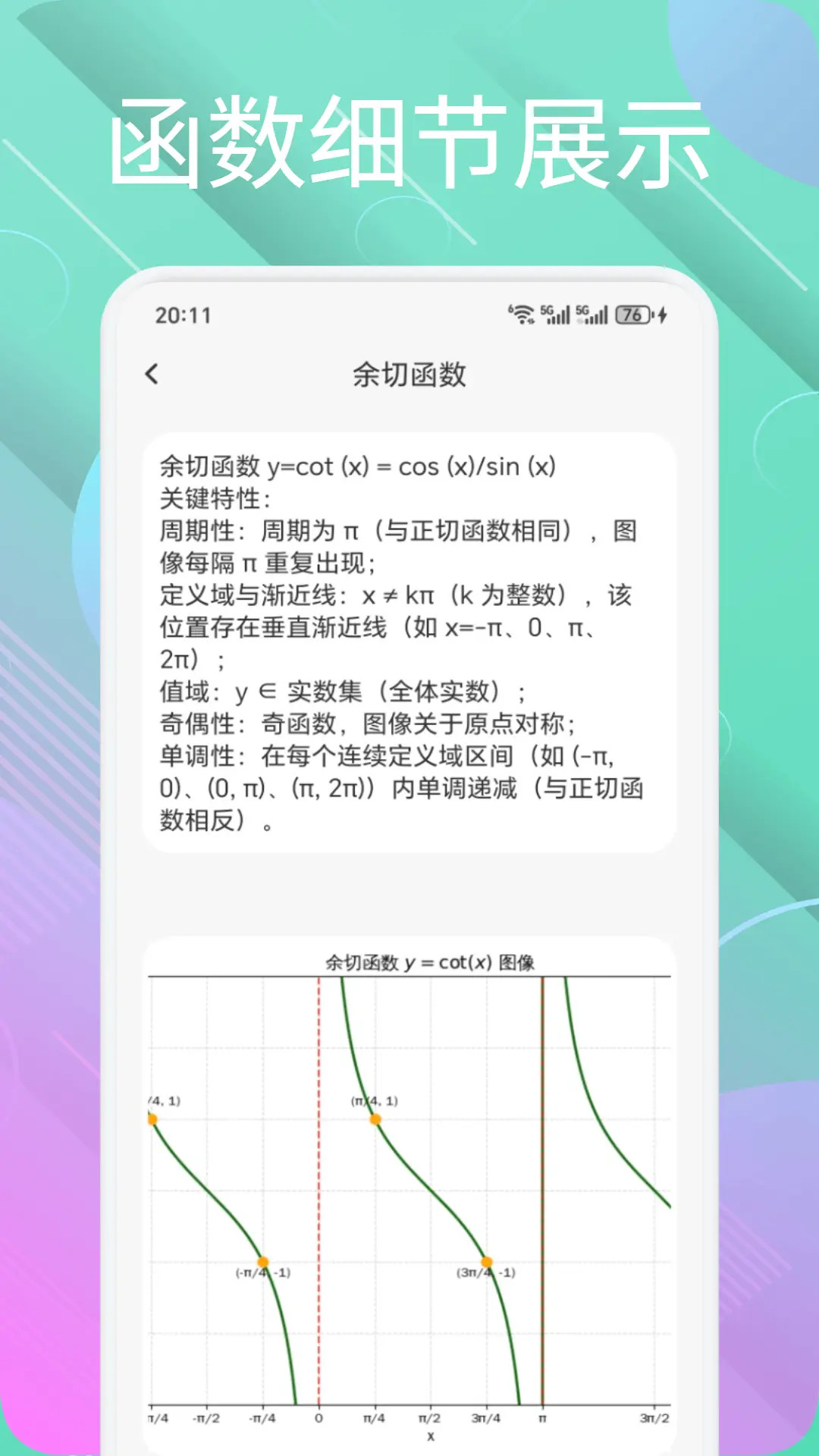 精彩截图-德易通2026官方新版