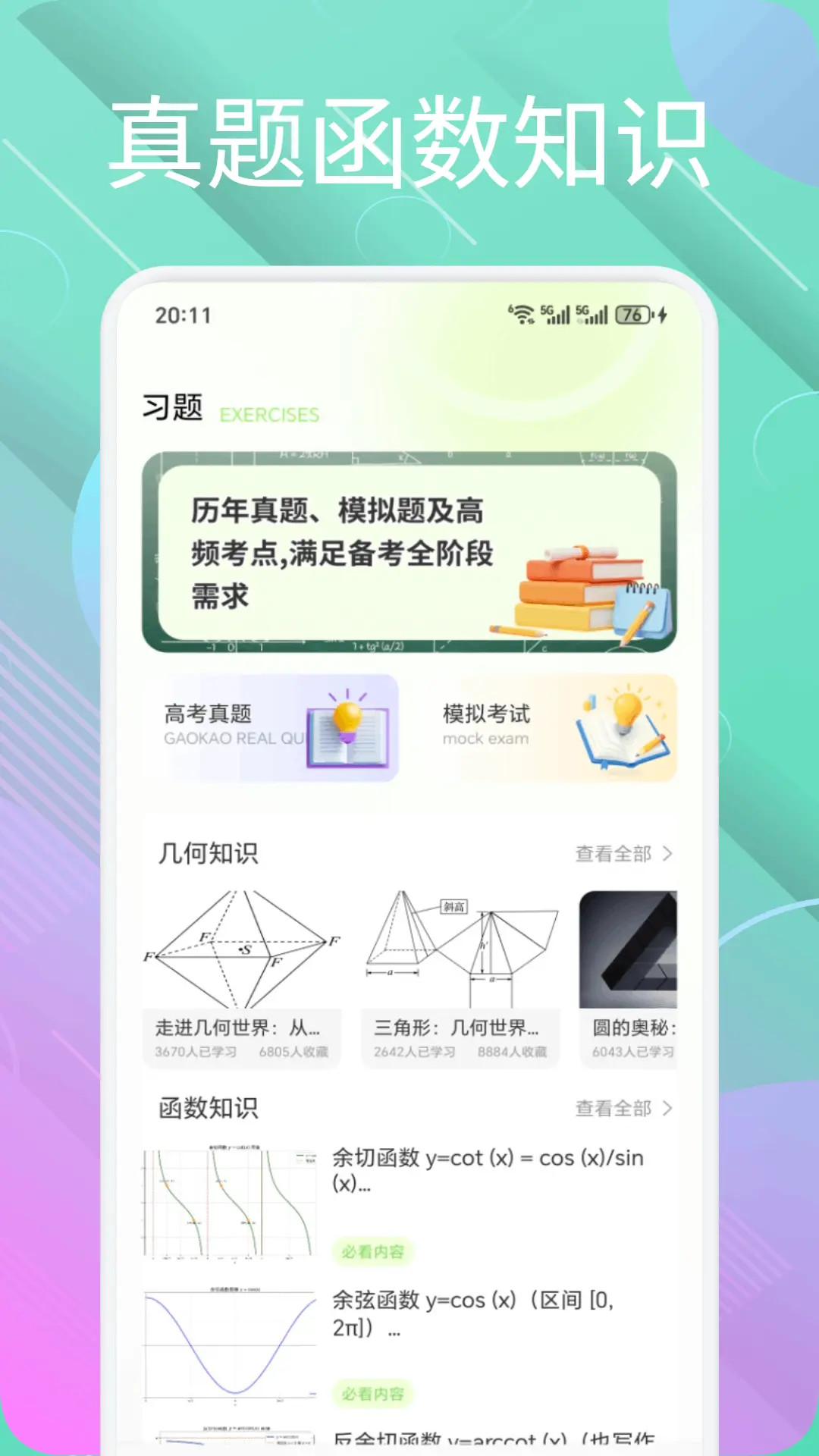 精彩截图-德易通2026官方新版