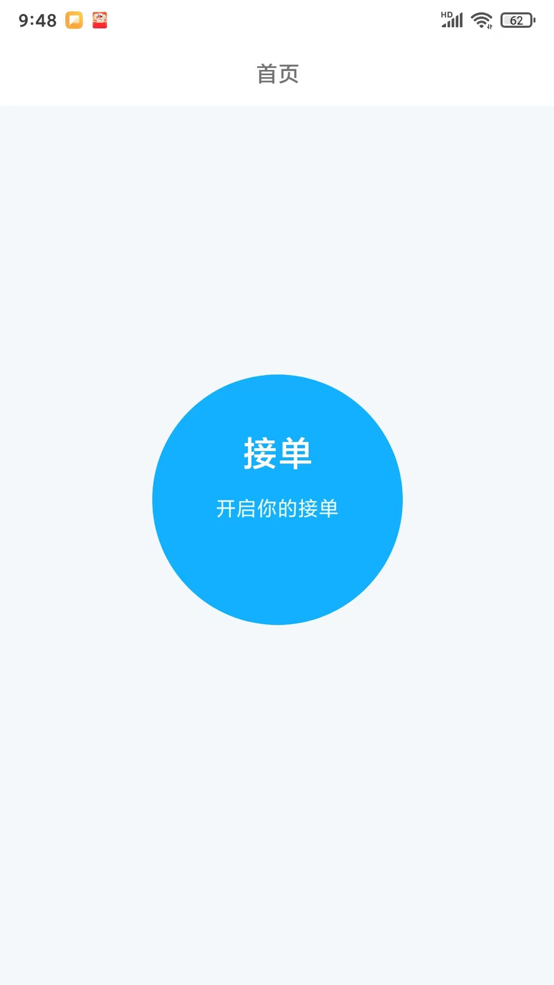 精彩截图-G5行司机端2026官方新版