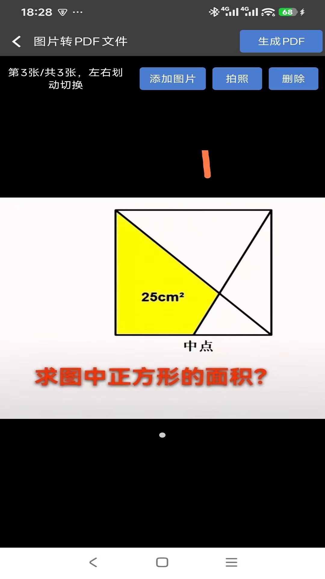 精彩截图-快转PDF格式转换器2026官方新版