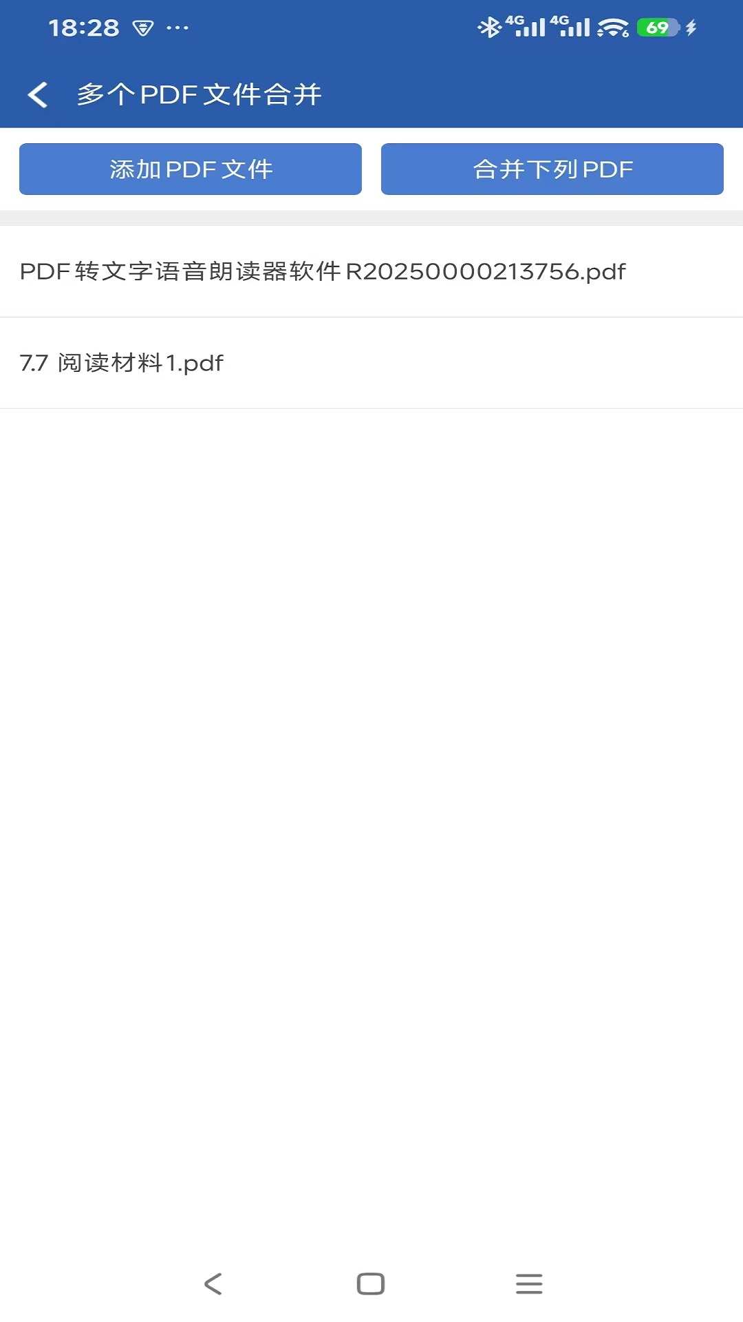精彩截图-快转PDF格式转换器2026官方新版